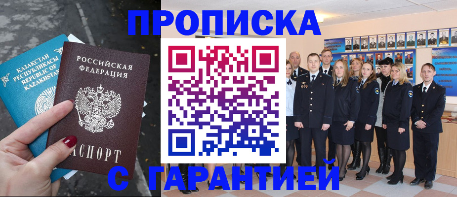 прописка иностранных граждан в Тулуне