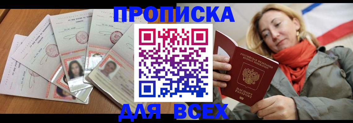 временная регистрация 2025 в Тулуне