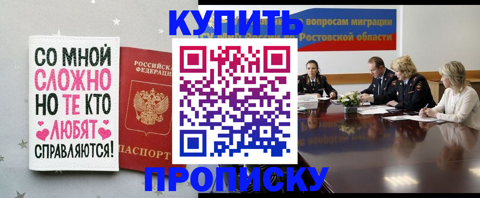 временная регистрация купить в Тулуне