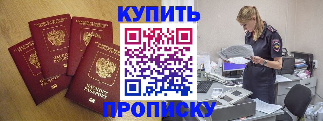 прописка иностранных граждан в Тулуне